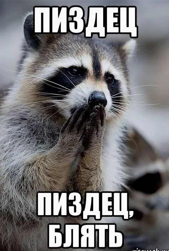 Больно