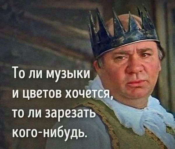 Картинки и мемы, всем хороших выходных