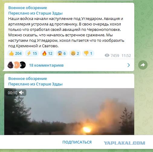 Армия России начала наступление на Донбассе
