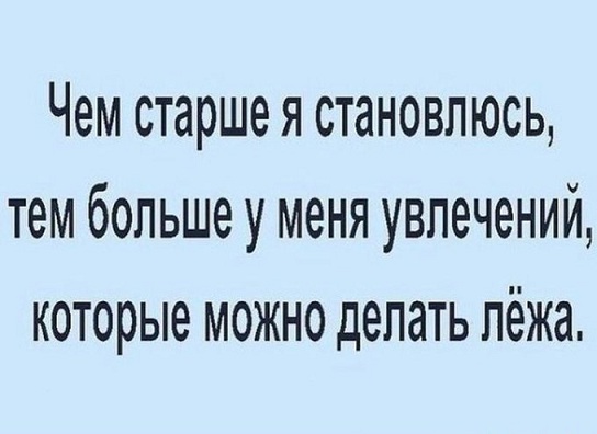 Я для тебя слишком взрослая...