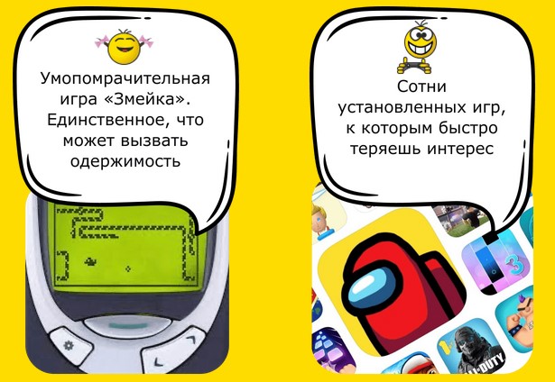 Мобильник, который изменил всё!