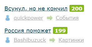 Всунул, но не кончил