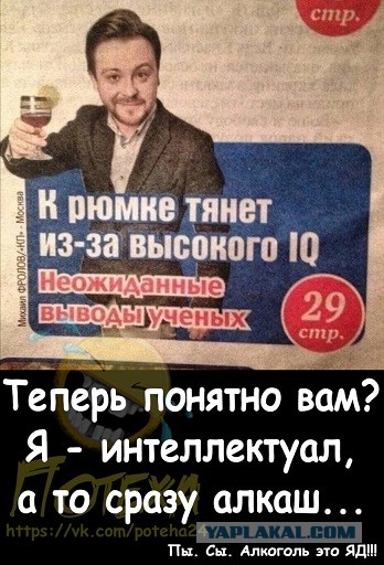 Алкаш ли я? По мотивам одного топика