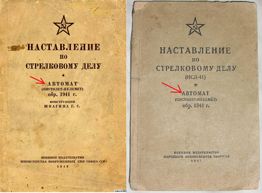 Для чего нужна была насадка на ствол ППШ?