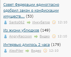 Интервью длилось 2 часа