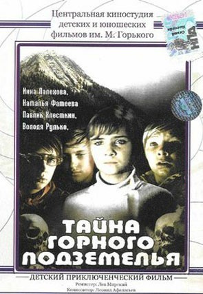 Подзабытые, но хорошие фильмы СССР 70-х годов. Часть 7