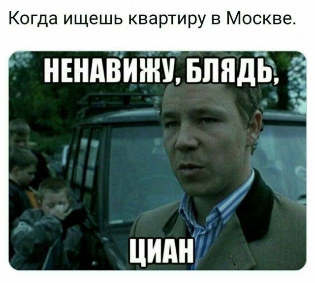Риелторы, вы чё, псы адовы?