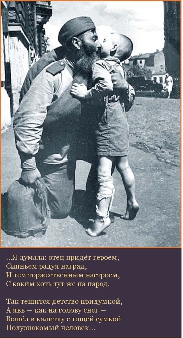 Возвращение