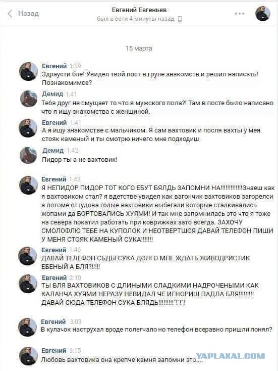 Бросил девушку перед свадьбой и не жалею об этом