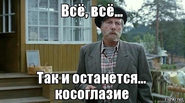 Исцеление Михалыча. Без бабы животворящей