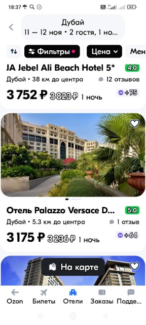 Как я размечтался выгодно путешествовать с Ozon Travel