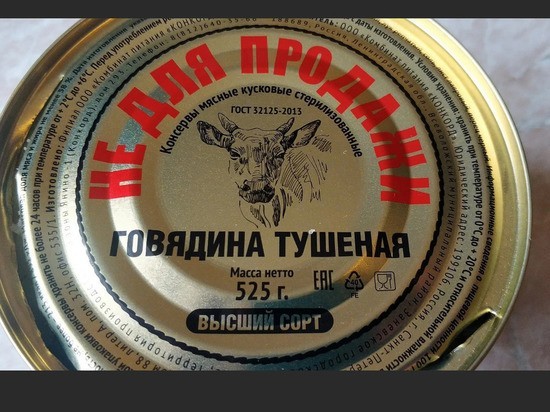Тушенка ГОСТ