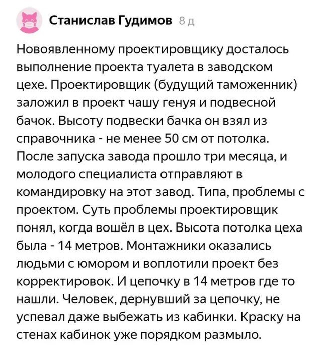 Как важно уточнять единицу измерений