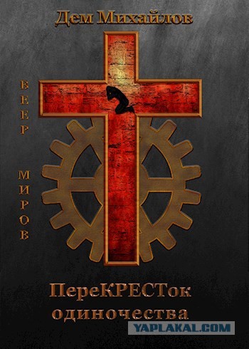 Кто что читает?