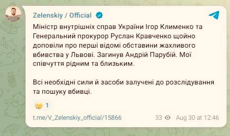 Во Львове убит экс-председатель СНБО Андрей Парубий