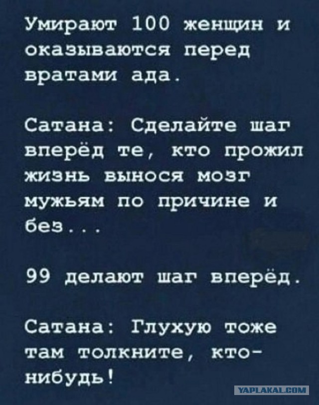 Баянистой пост