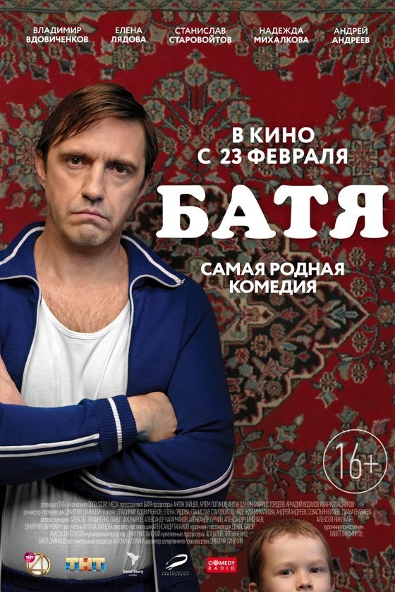 Какое российское кино за последние 15 лет вы порекомендуете?
