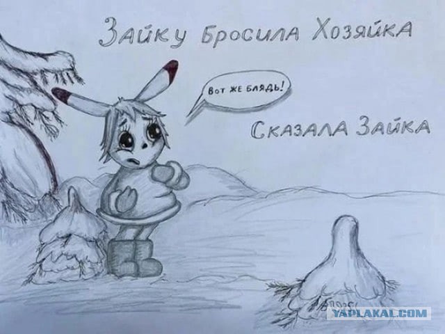 Зайку бросила хозяйка