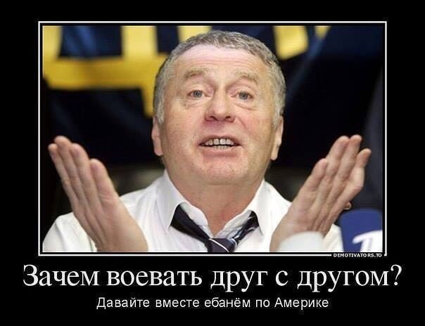 Владимир Жириновский: зачем разрушили СССР?