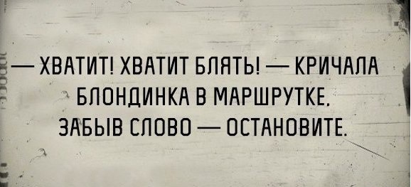 Что прям писать это слово?⁠⁠