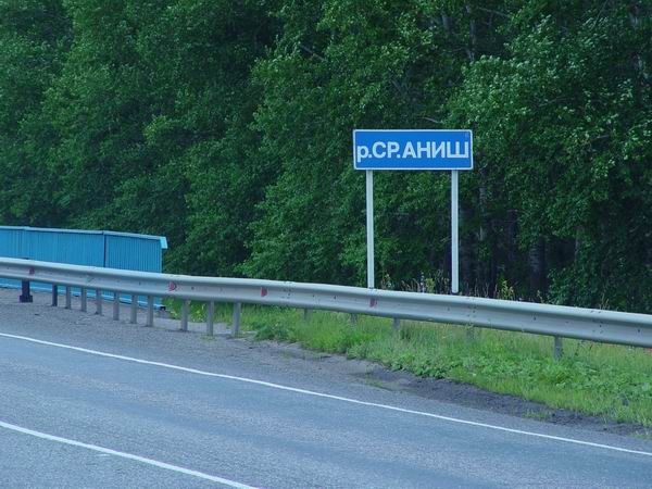 Где-то на просторах России