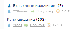 Купи свидание