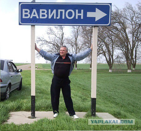 Российские деревни с необычными названиями
