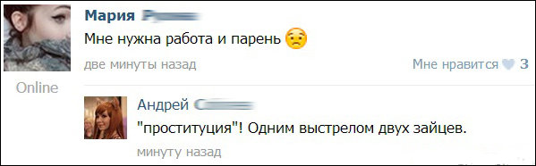 Смешные комментарии из социальных сетей 26.04.14
