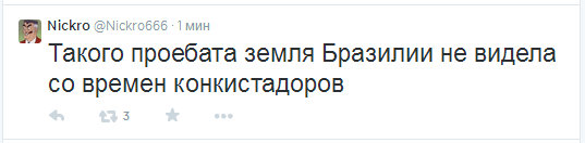 Чемпионат Мира 2014 Бразилия. Ч. 4