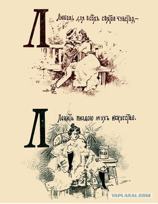 Русский эротический/порнографический алфавит