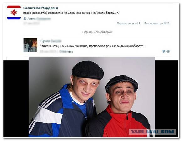 Коменты из СоцСети