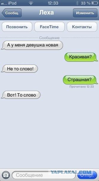 24 СМС от Циников