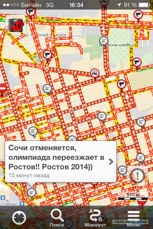 Комментарии водителей, застрявших в пробках