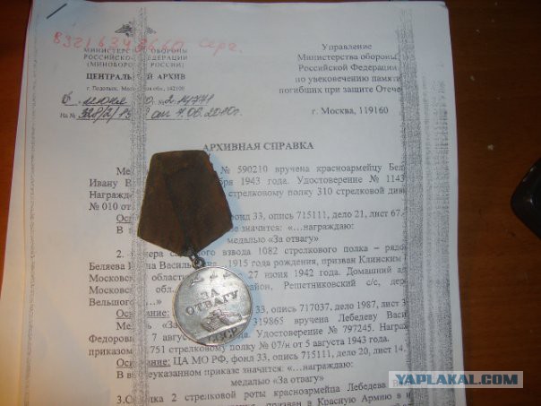Великая Отечественная. Война не окончена
