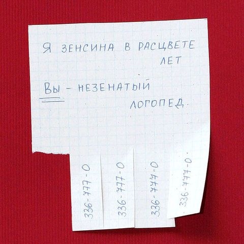 Всякая хренотень