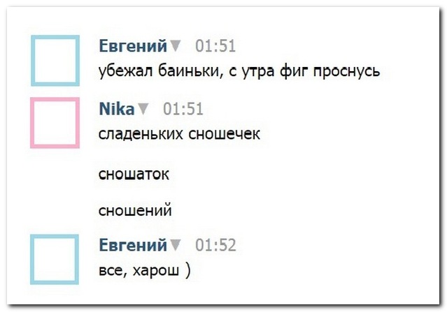 Смешные комментарии из социальных сетей