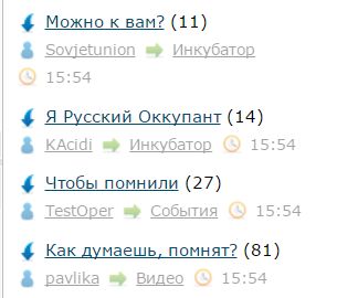 Я - Русский Оккупант, видео