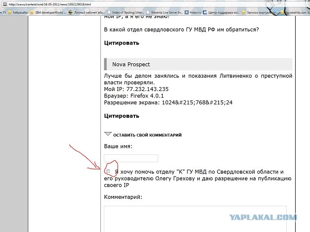 Шутите в комментах? Скоро дошутитесь