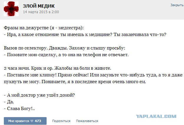 Истории от врачей 22
