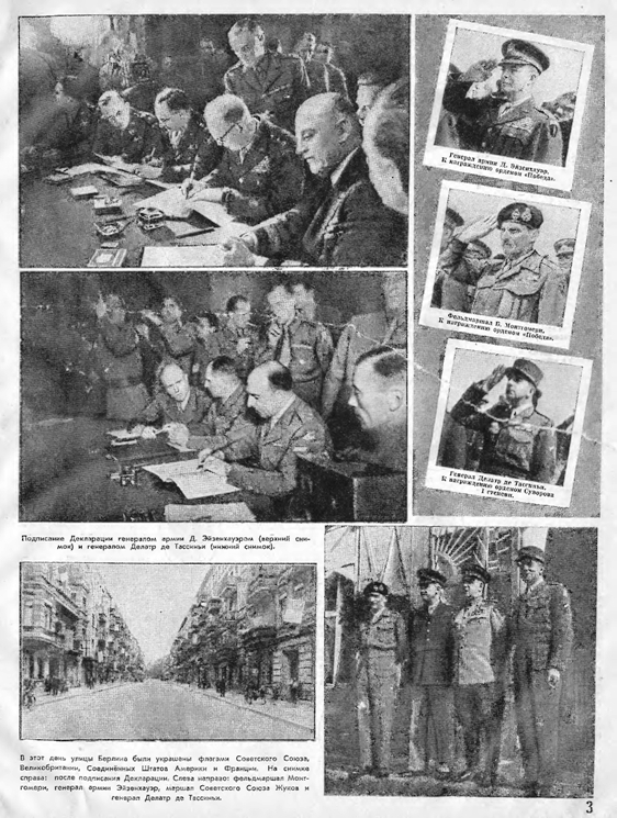 Журналы "Огонек", год 1945
