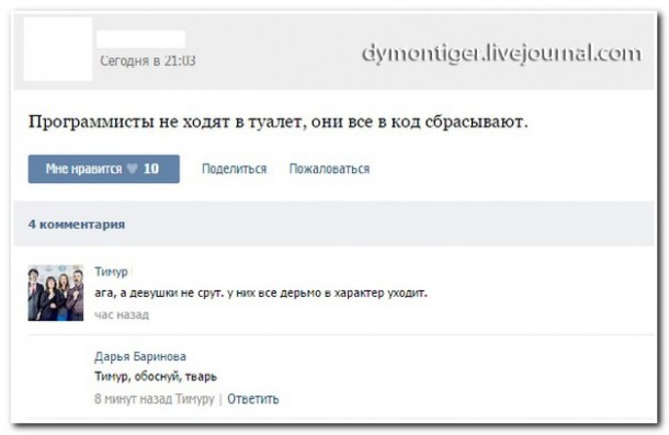 Смешные комментарии из социальных сетей