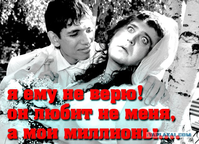 Свадебный трэш