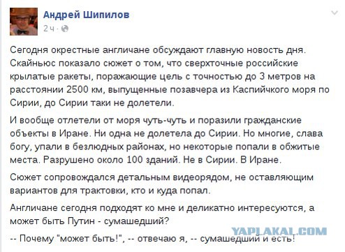 Услышал шум в небе - беги