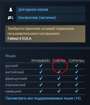 FALLOUT 4