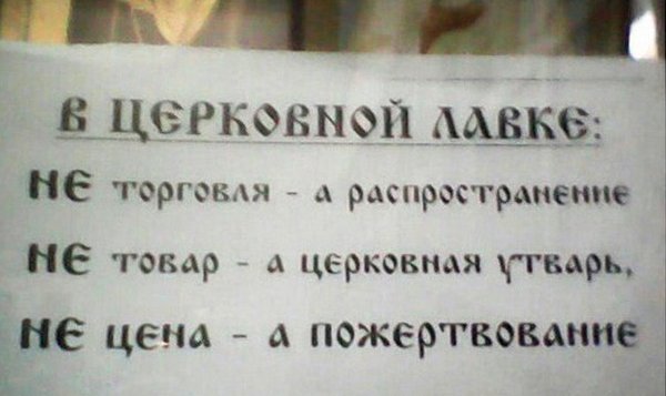 Мракобесие в скринах ч.7