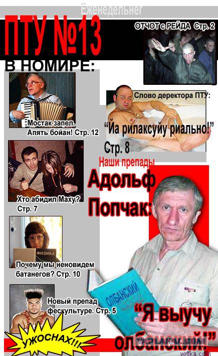 Не ПТУ, а колледж!