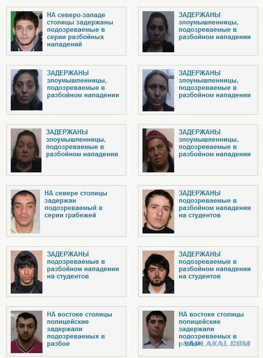Лицо преступности в Москве