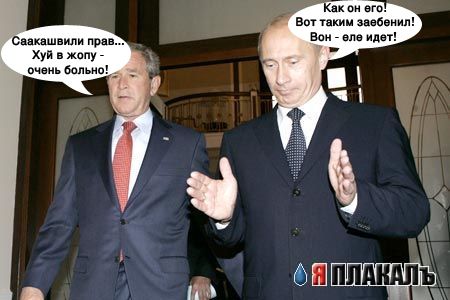 Фотожаба: Два президента