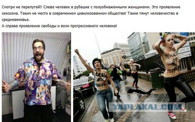 Свободу соскам: как девушки борются за равноправие