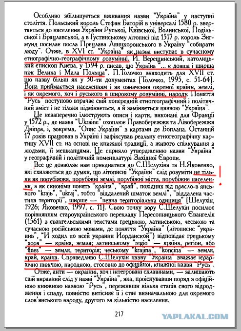 Мова останется одна....